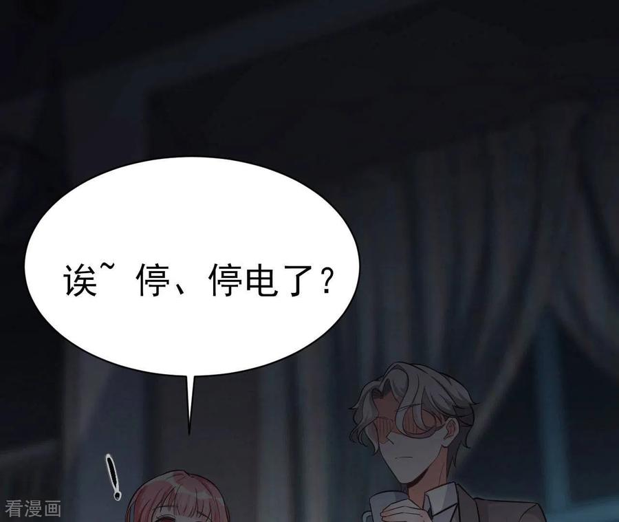无秘之爱 第36话 我见犹怜 第20页