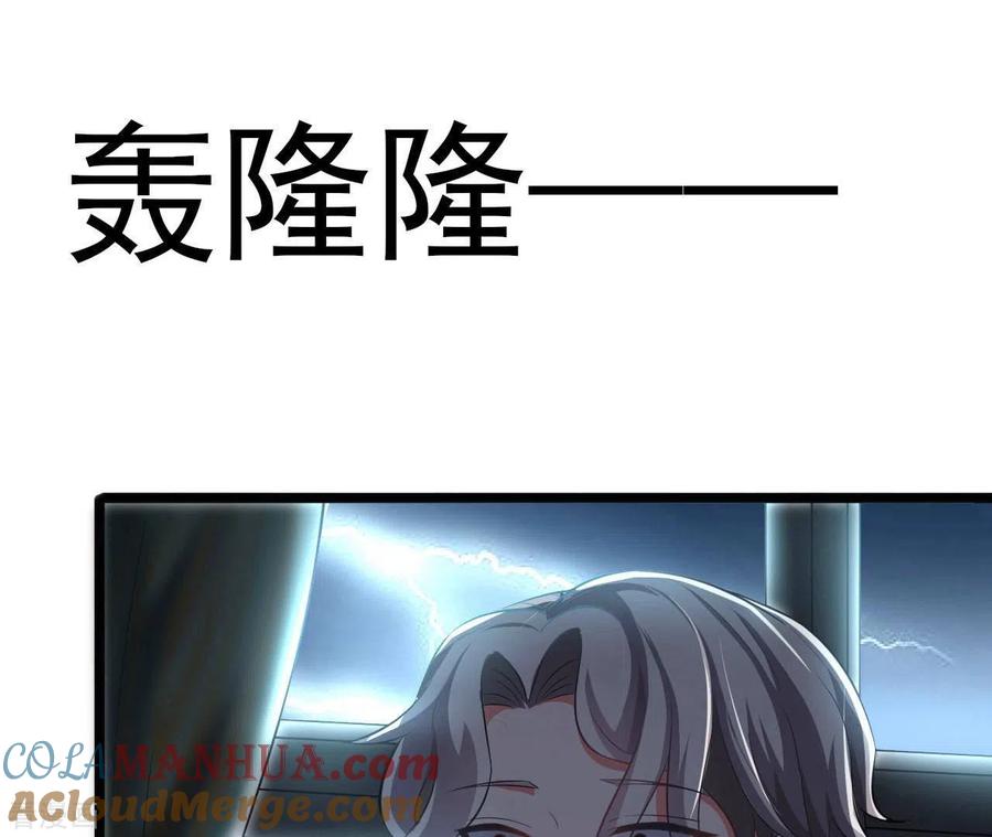 无秘之爱 第36话 我见犹怜 第17页