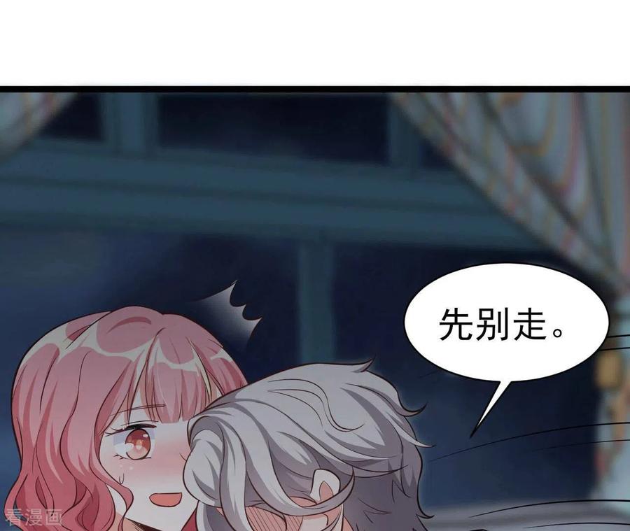 无秘之爱 第36话 我见犹怜 第28页