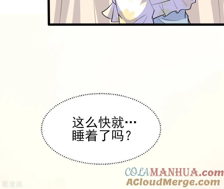 无秘之爱 第36话 我见犹怜 第85页