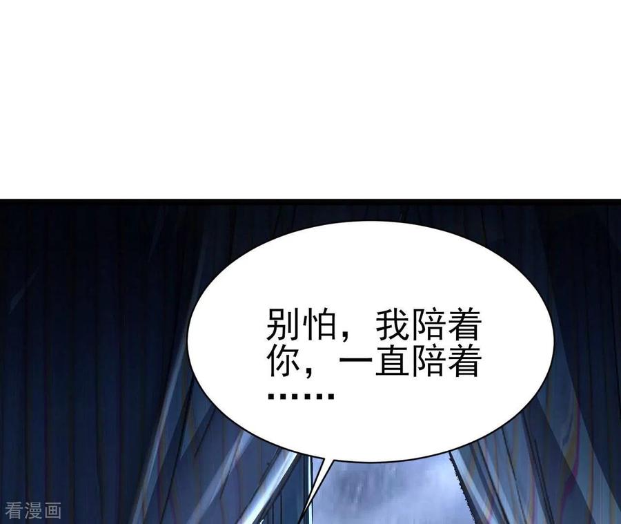 无秘之爱 第36话 我见犹怜 第46页