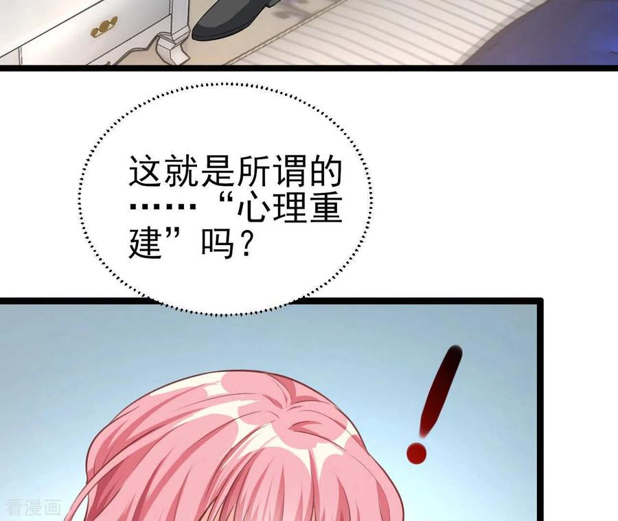 无秘之爱 第36话 我见犹怜 第8页