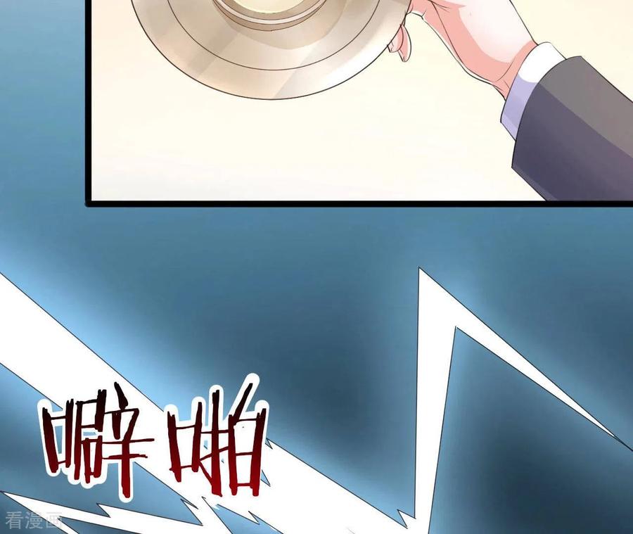 无秘之爱 第37话 会拱白菜了 第6页