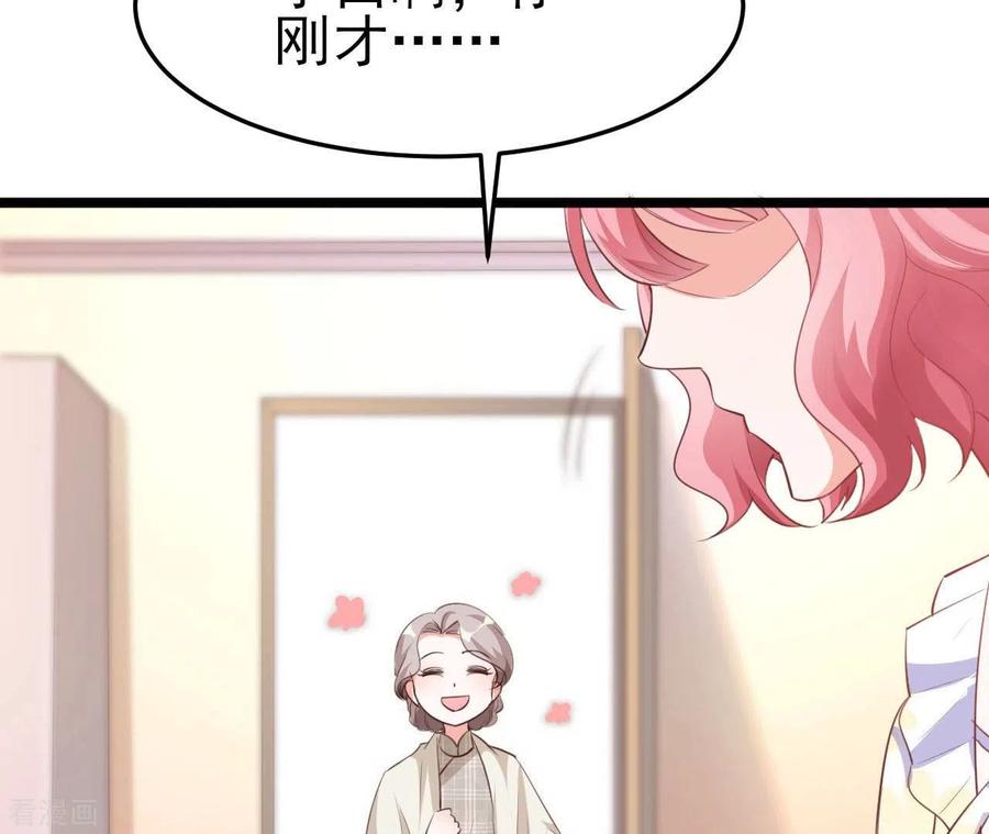 无秘之爱 第37话 会拱白菜了 第22页