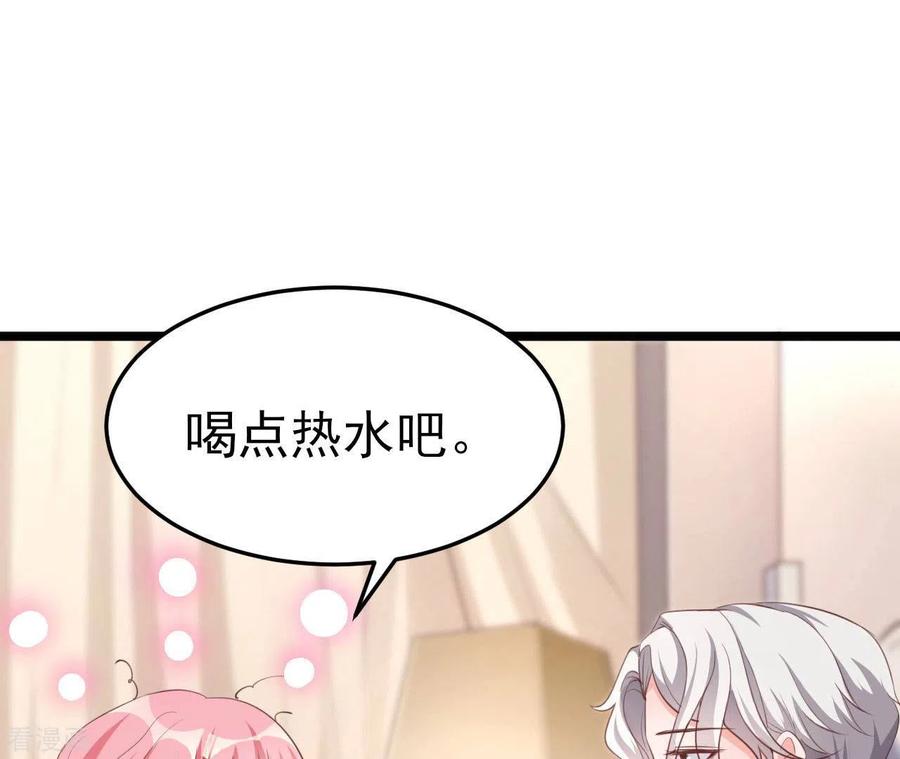 无秘之爱 第37话 会拱白菜了 第3页