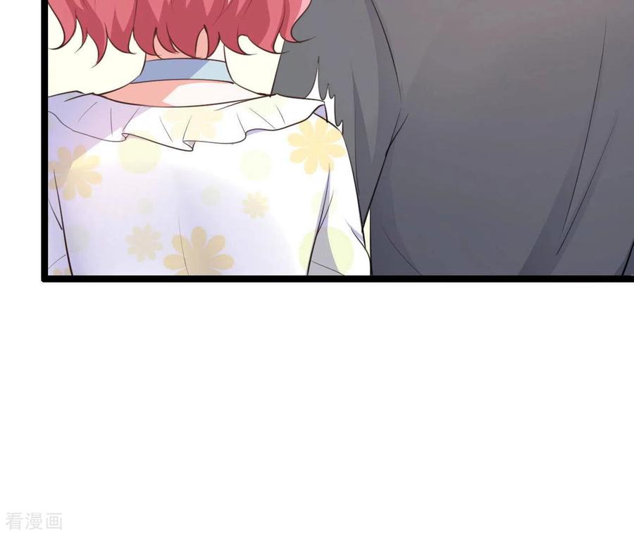 无秘之爱 第37话 会拱白菜了 第84页