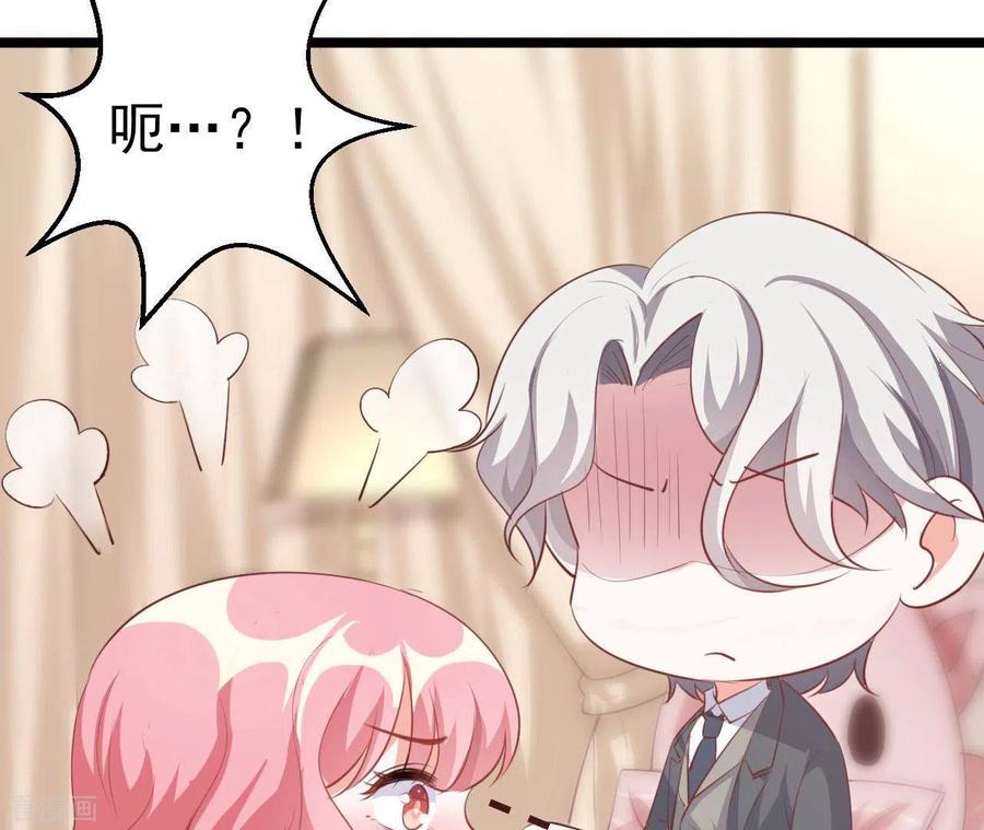 无秘之爱 第37话 会拱白菜了 第52页