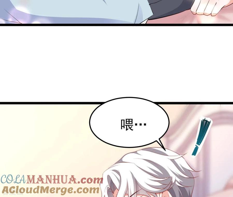 无秘之爱 第37话 会拱白菜了 第33页