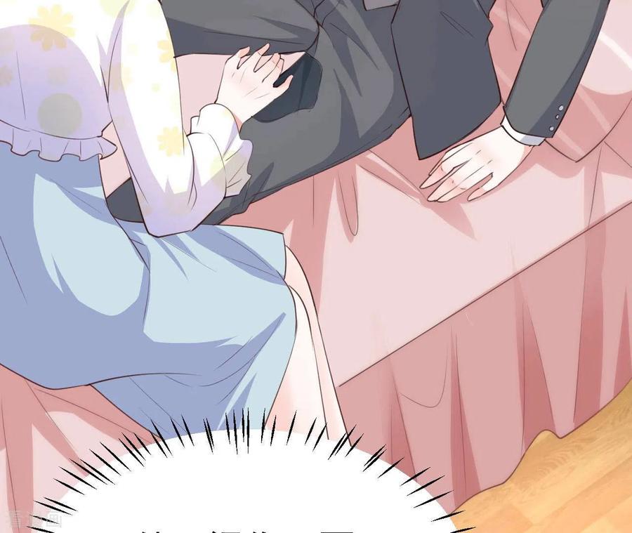 无秘之爱 第37话 会拱白菜了 第15页