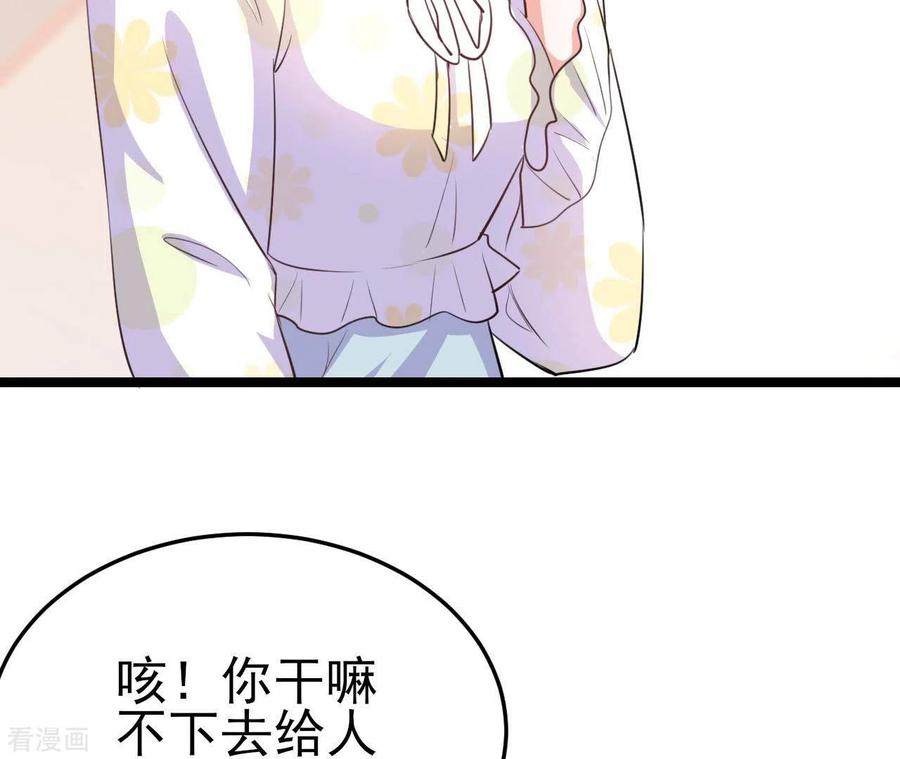 无秘之爱 第37话 会拱白菜了 第90页