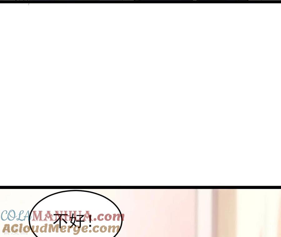 无秘之爱 第37话 会拱白菜了 第77页