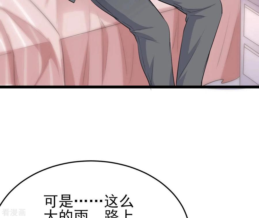 无秘之爱 第37话 会拱白菜了 第74页
