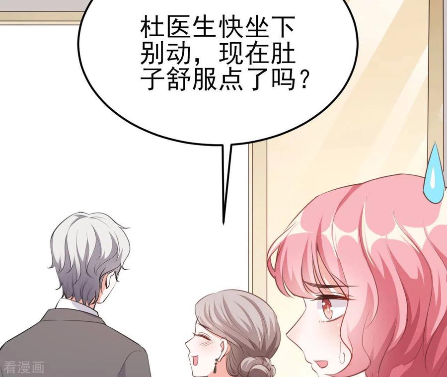 无秘之爱 第37话 会拱白菜了 第94页