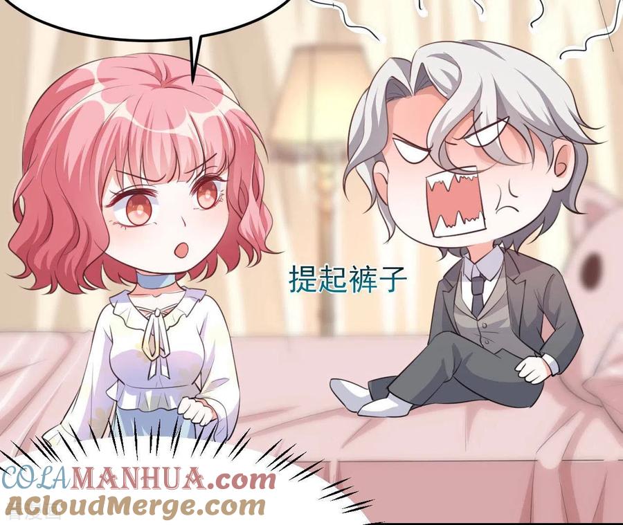 无秘之爱 第37话 会拱白菜了 第65页