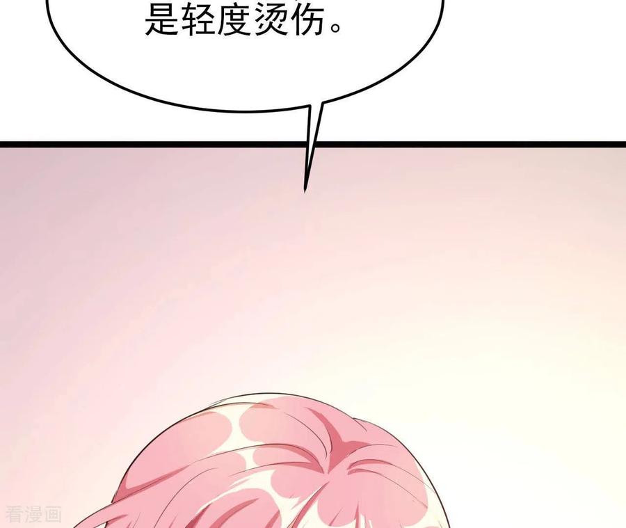 无秘之爱 第37话 会拱白菜了 第46页