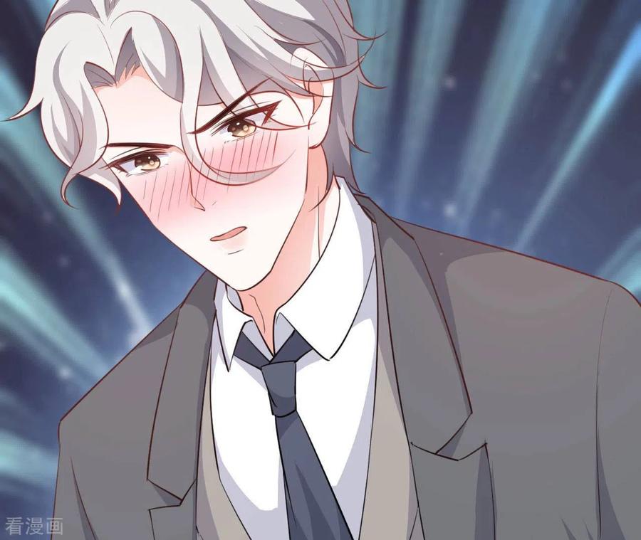 无秘之爱 第37话 会拱白菜了 第44页