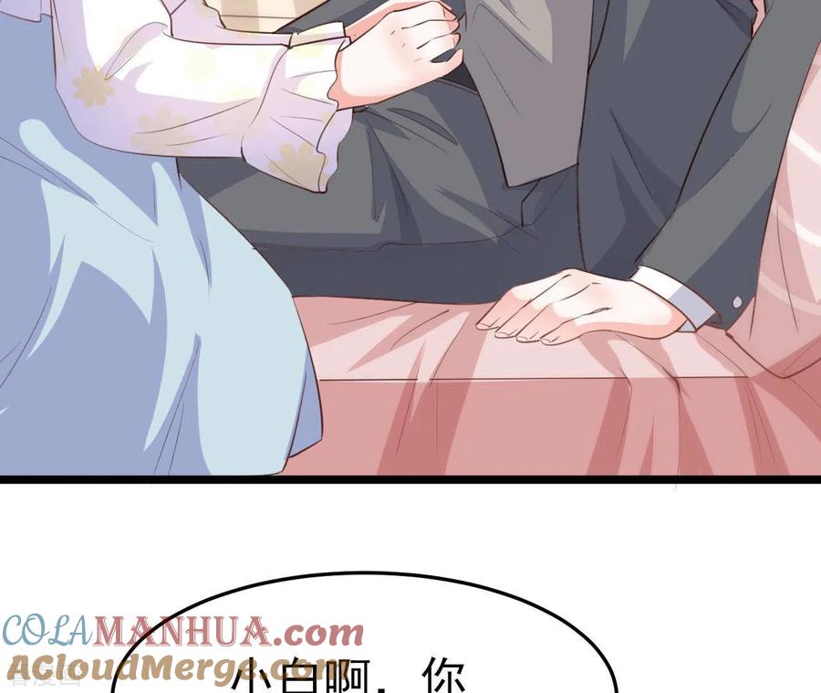 无秘之爱 第37话 会拱白菜了 第21页