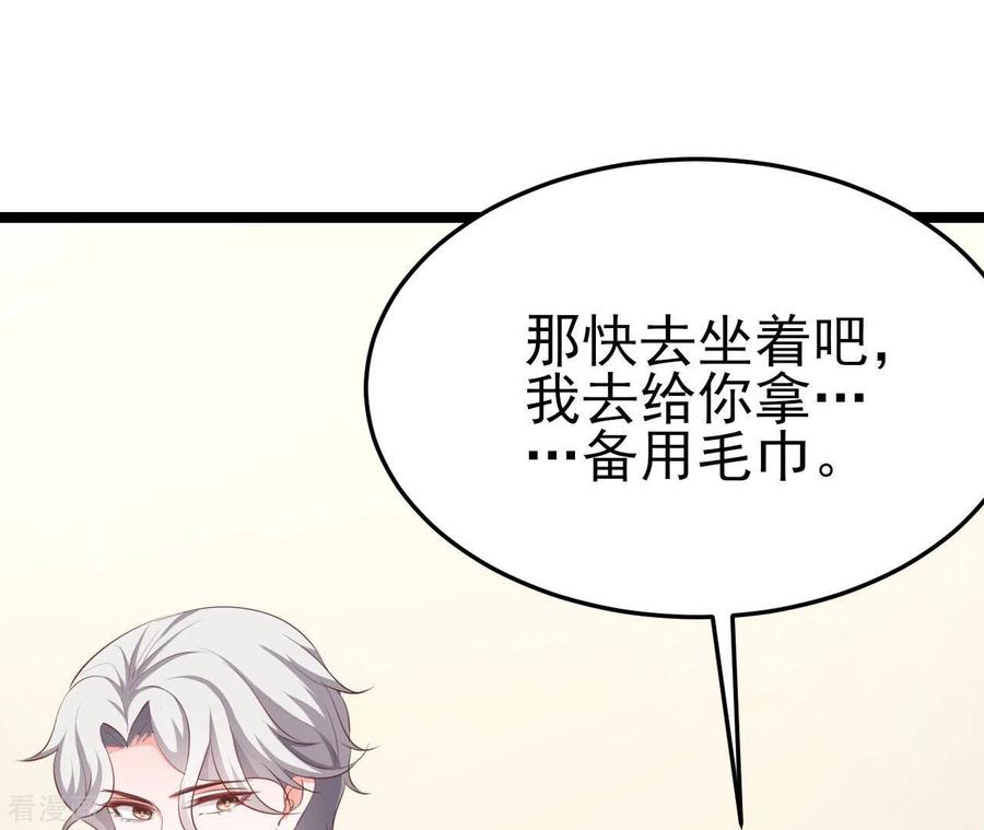 无秘之爱 第37话 会拱白菜了 第103页