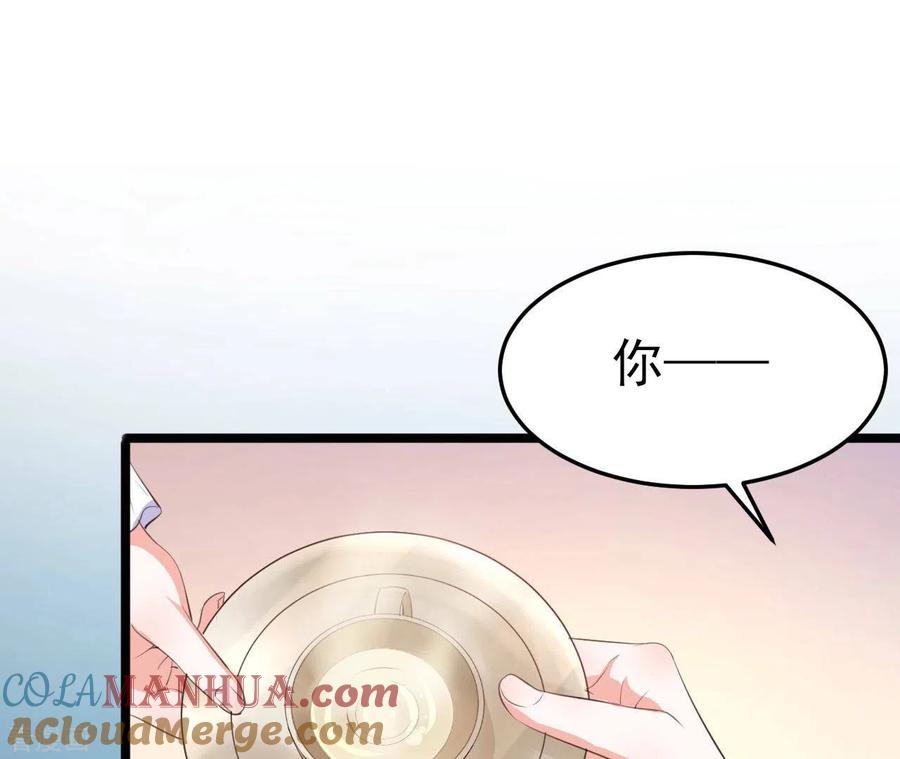 无秘之爱 第37话 会拱白菜了 第5页
