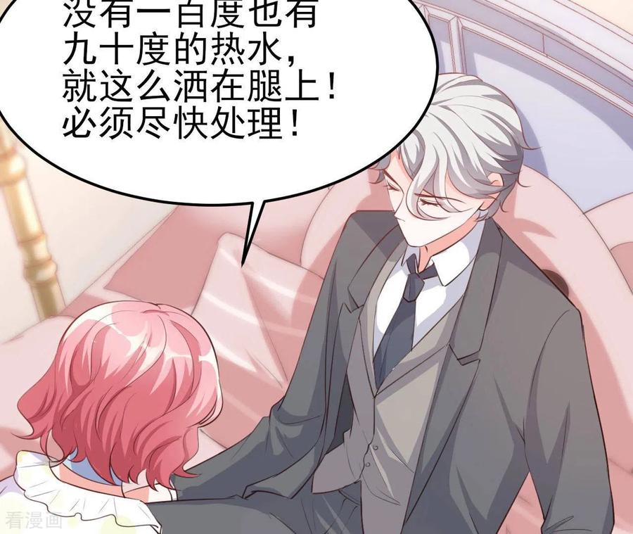 无秘之爱 第37话 会拱白菜了 第14页