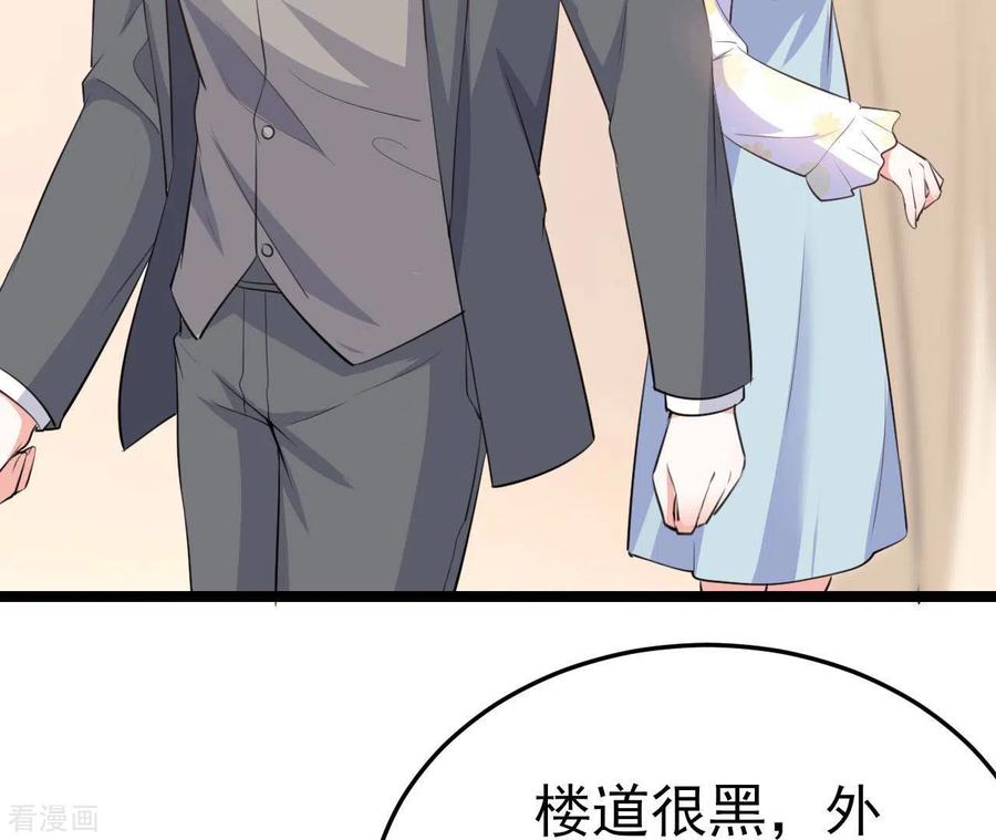 无秘之爱 第37话 会拱白菜了 第79页
