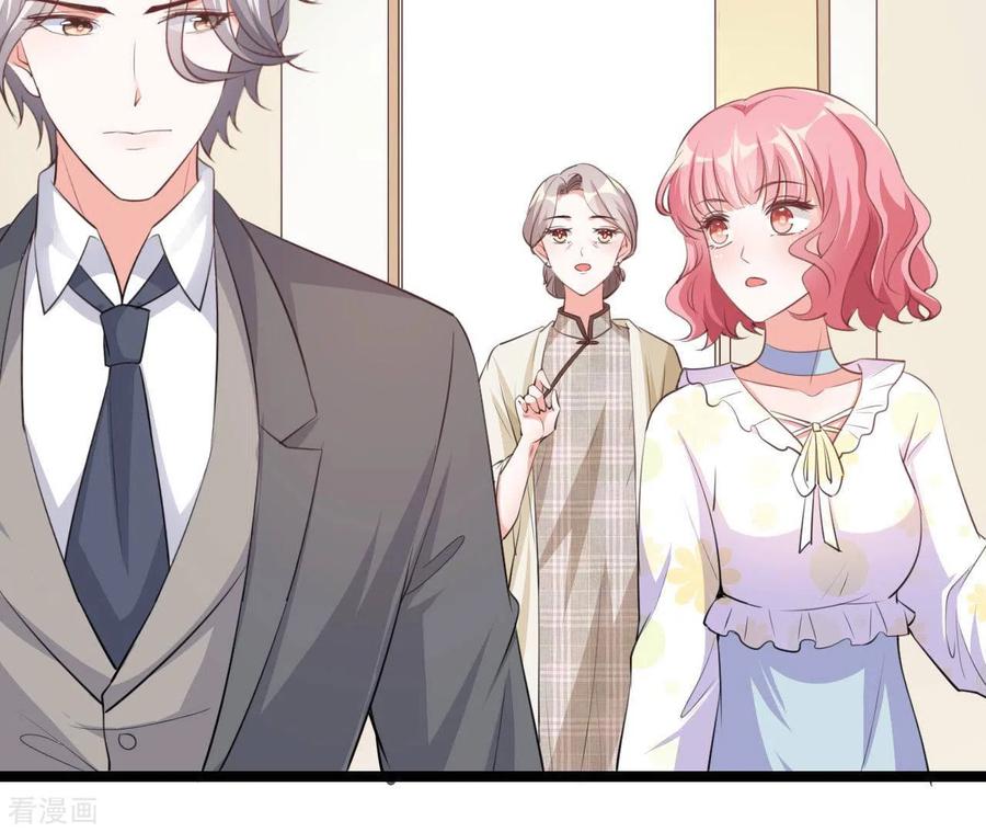无秘之爱 第37话 会拱白菜了 第87页