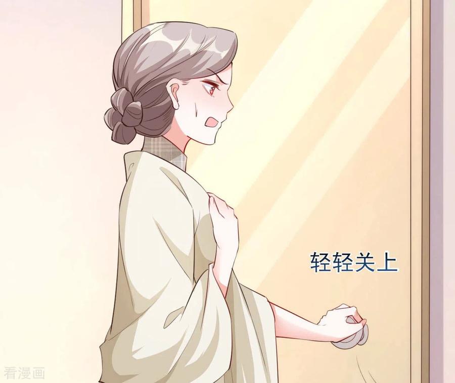 无秘之爱 第37话 会拱白菜了 第26页