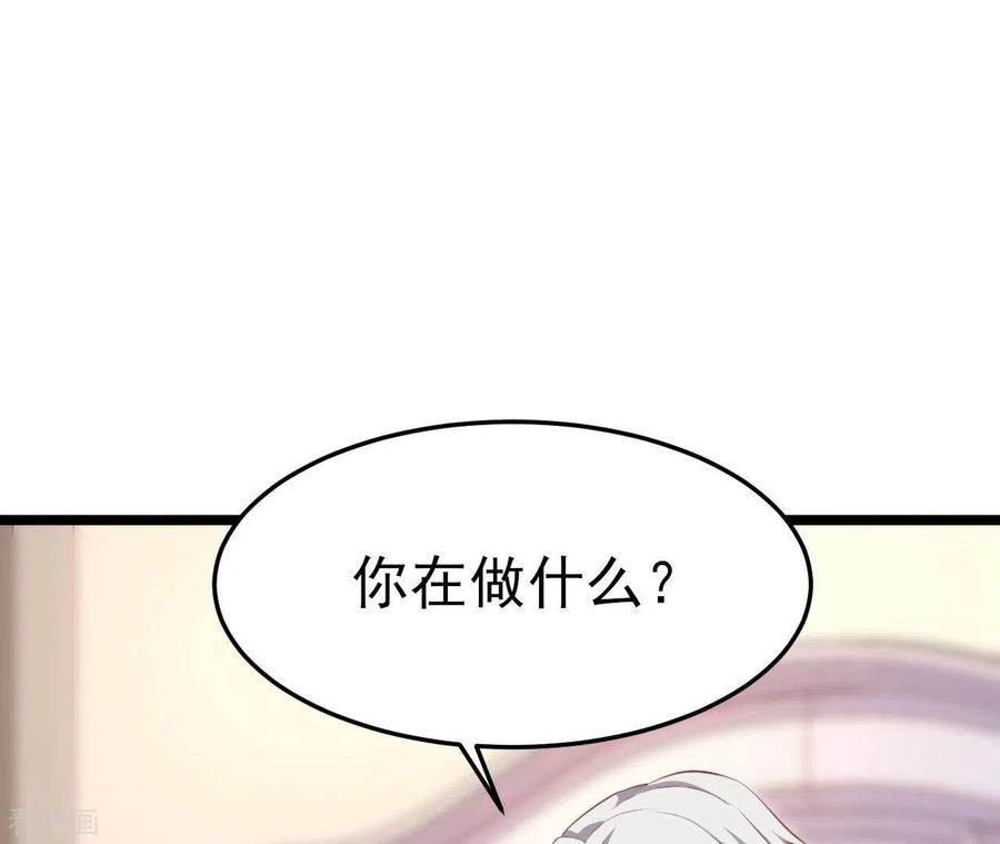 无秘之爱 第37话 会拱白菜了 第35页