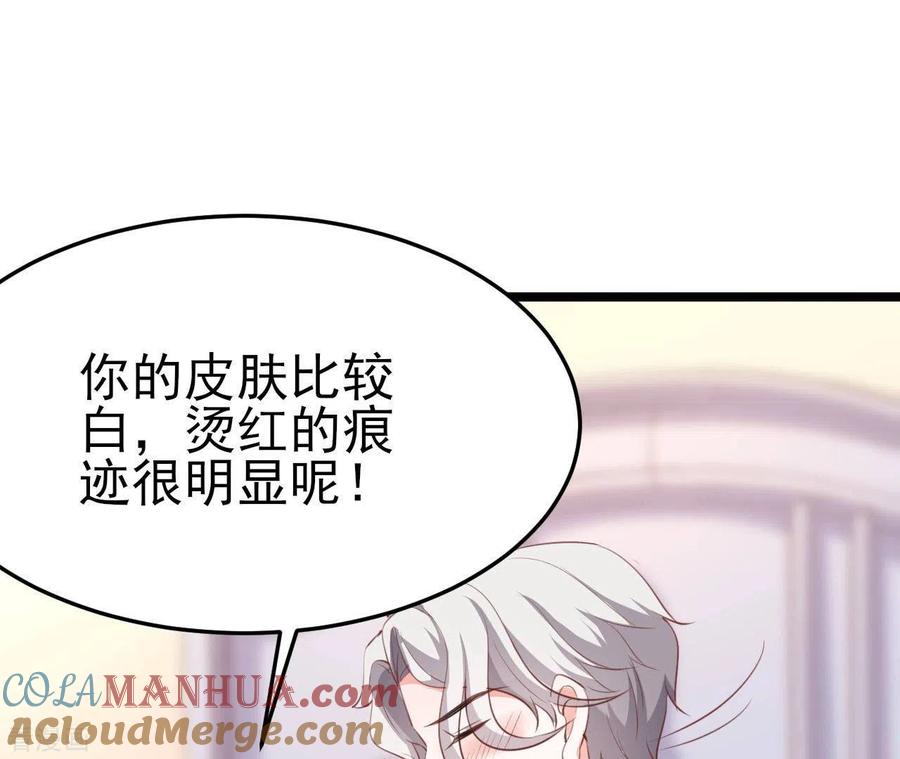 无秘之爱 第37话 会拱白菜了 第49页