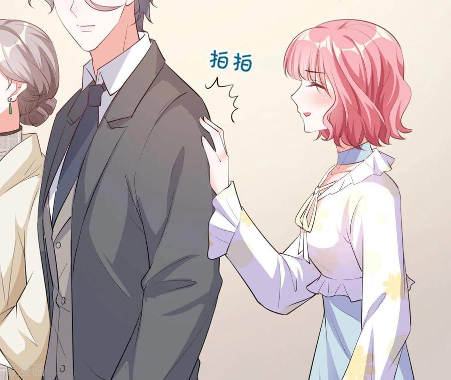 无秘之爱 第37话 会拱白菜了 第104页
