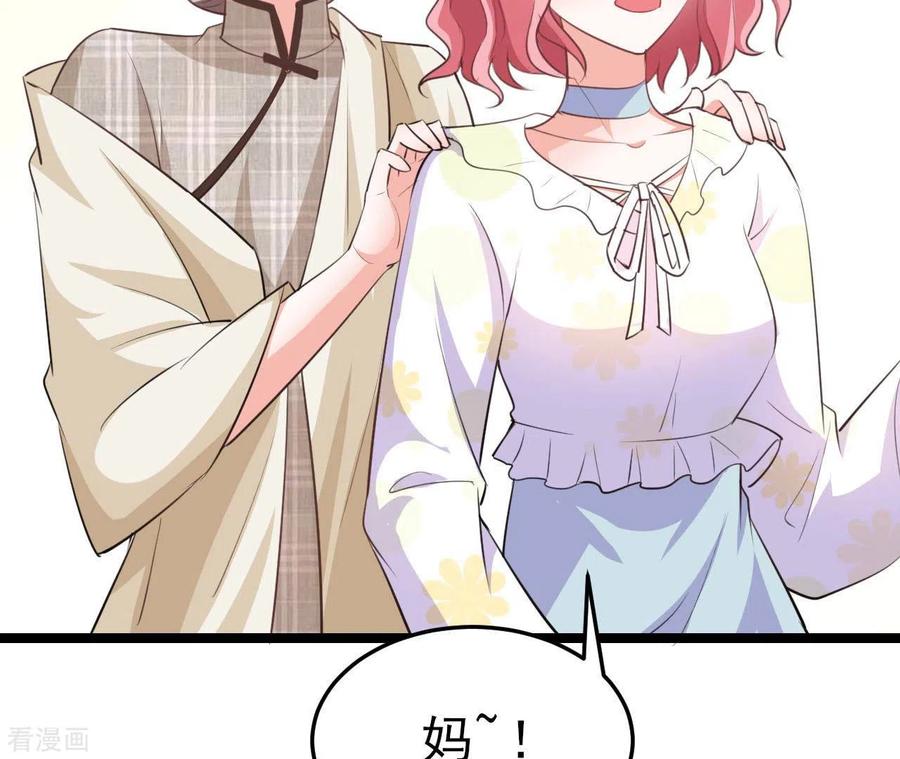 无秘之爱 第37话 会拱白菜了 第92页