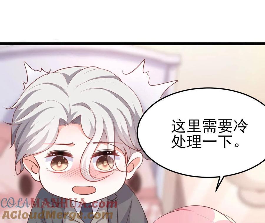 无秘之爱 第37话 会拱白菜了 第41页