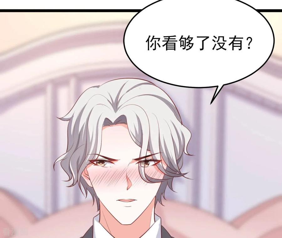 无秘之爱 第37话 会拱白菜了 第54页