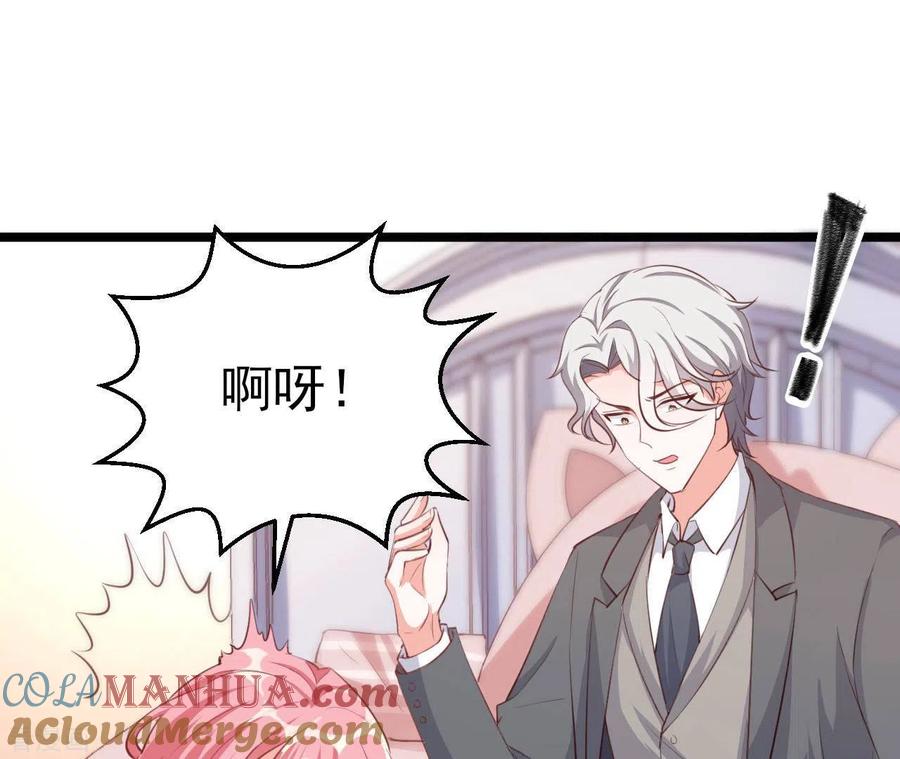 无秘之爱 第37话 会拱白菜了 第9页