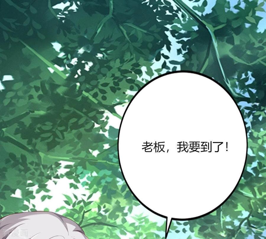 无秘之爱 第2话 句句扎心 第100页