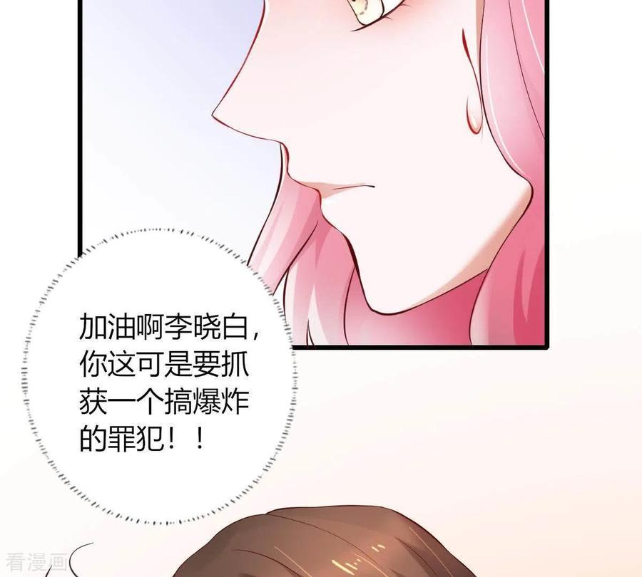 无秘之爱 第2话 句句扎心 第12页
