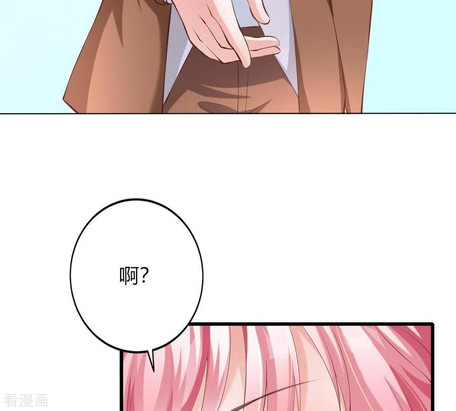 无秘之爱 第2话 句句扎心 第92页