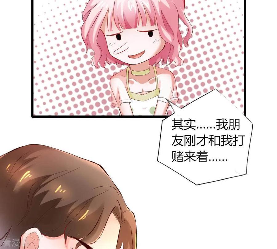 无秘之爱 第2话 句句扎心 第20页