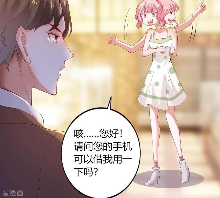 无秘之爱 第2话 句句扎心 第16页