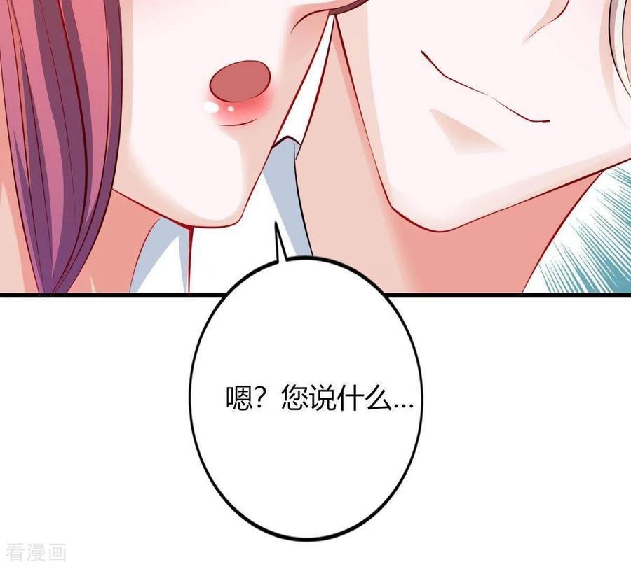 无秘之爱 第2话 句句扎心 第35页