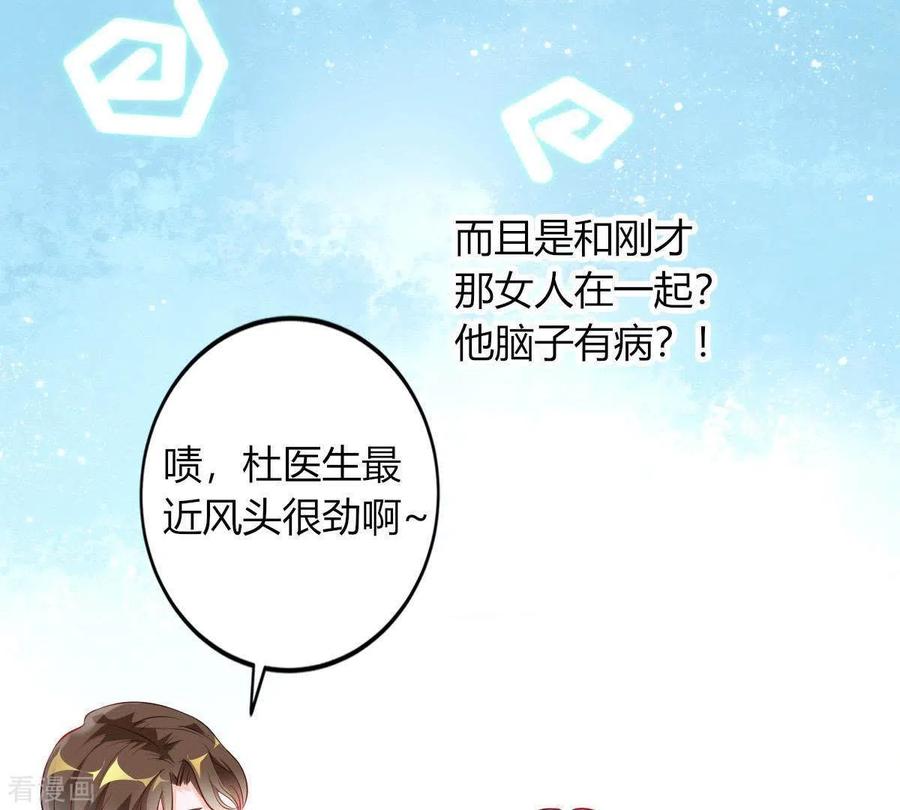 无秘之爱 第2话 句句扎心 第30页