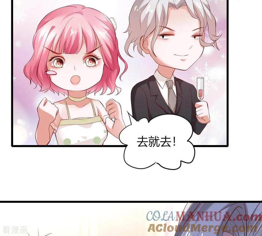 无秘之爱 第2话 句句扎心 第5页