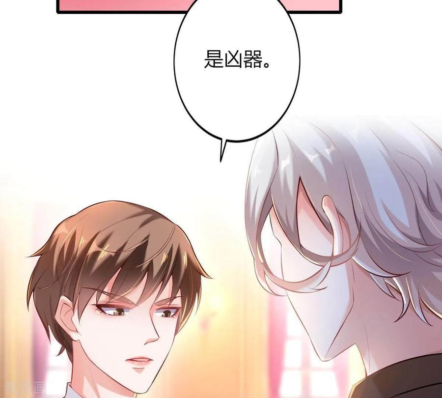 无秘之爱 第2话 句句扎心 第42页