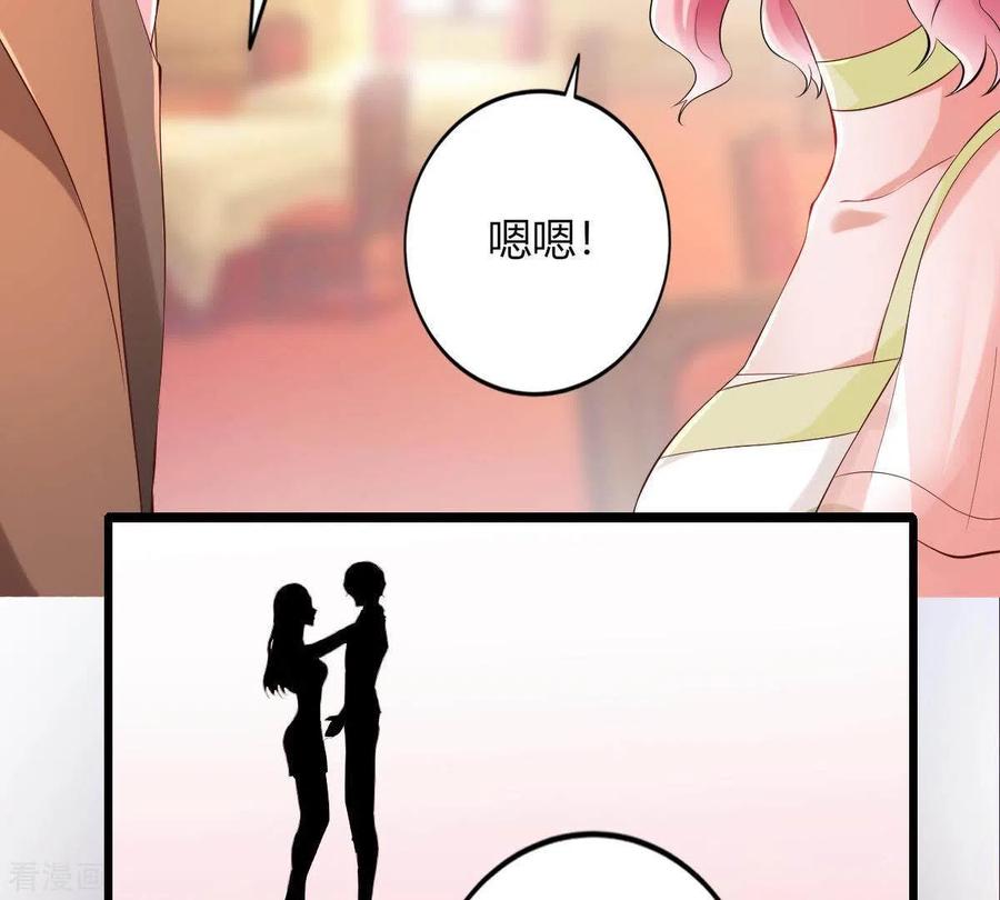 无秘之爱 第2话 句句扎心 第22页