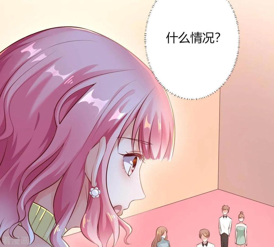 无秘之爱 第2话 句句扎心 第44页