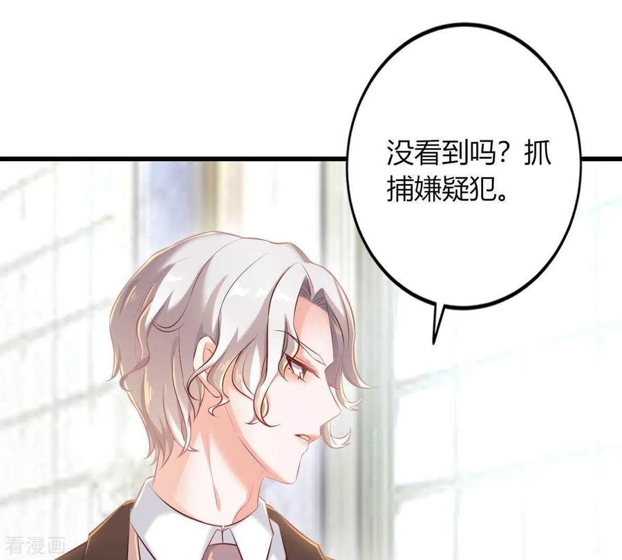 无秘之爱 第2话 句句扎心 第50页