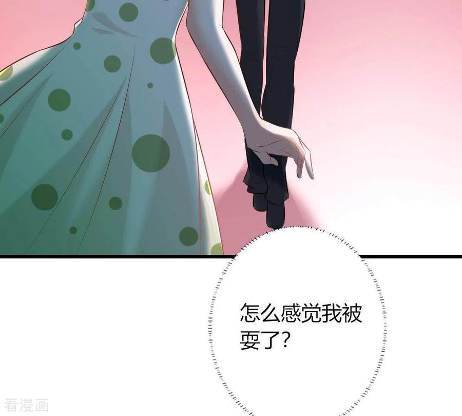无秘之爱 第2话 句句扎心 第54页