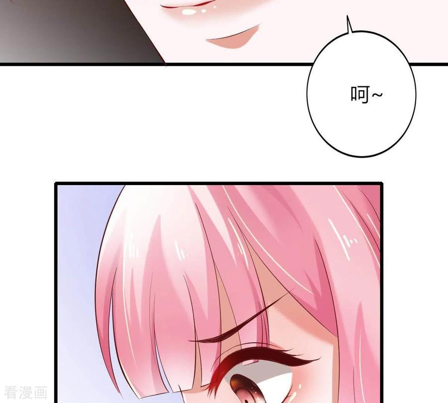无秘之爱 第2话 句句扎心 第11页