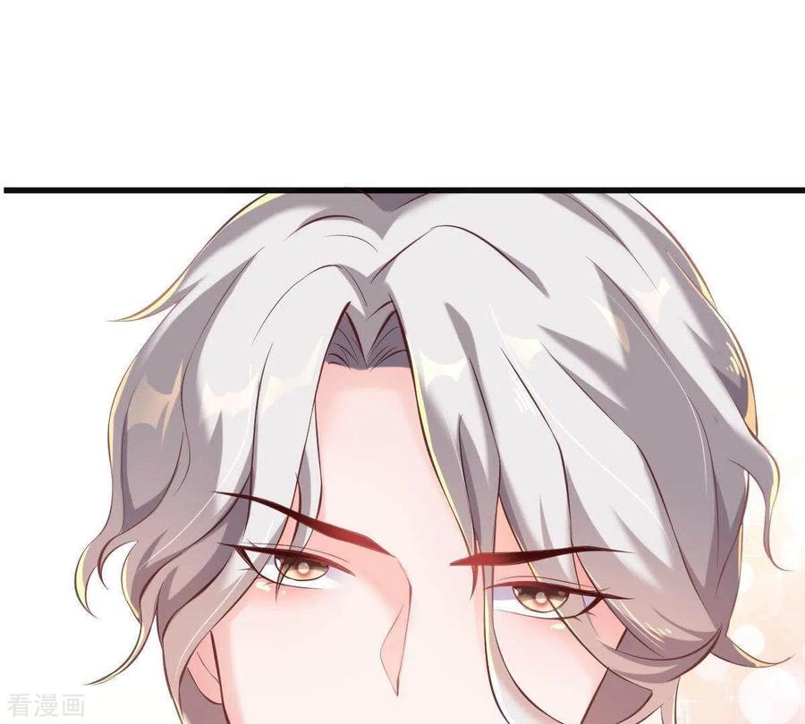 无秘之爱 第2话 句句扎心 第82页