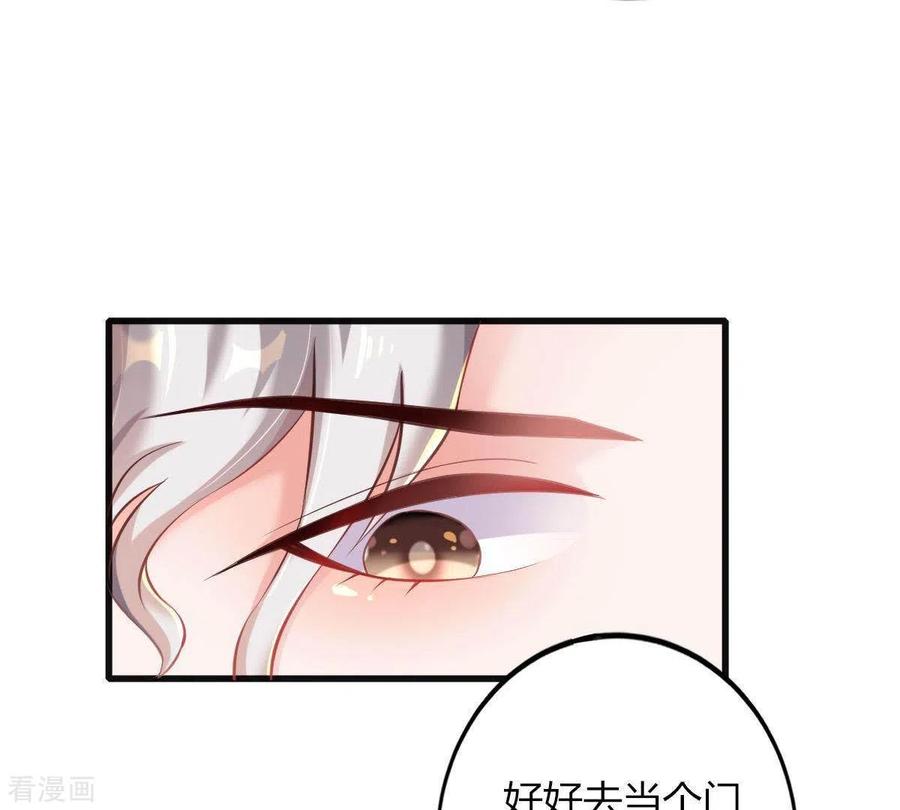无秘之爱 第2话 句句扎心 第84页